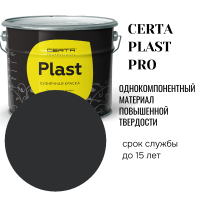 CERTA PLAST PRO эмаль с особой твердостью цвет черный